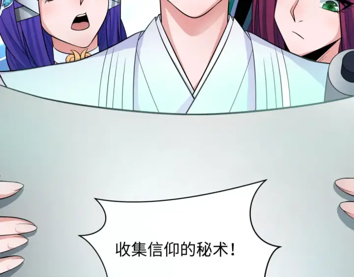 《全球诡异时代》第346话 高丽篇图98