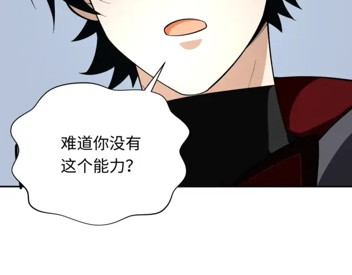 《全球诡异时代》第347话 高丽篇图106