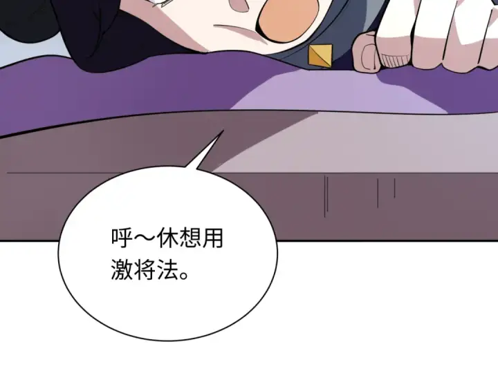 《全球诡异时代》第347话 高丽篇图109