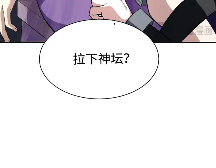 《全球诡异时代》第347话 高丽篇图116