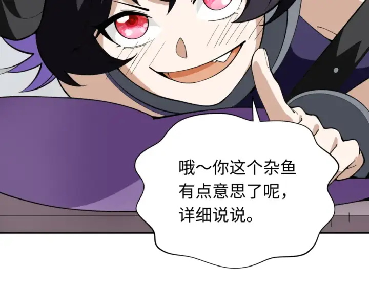 《全球诡异时代》第347话 高丽篇图118