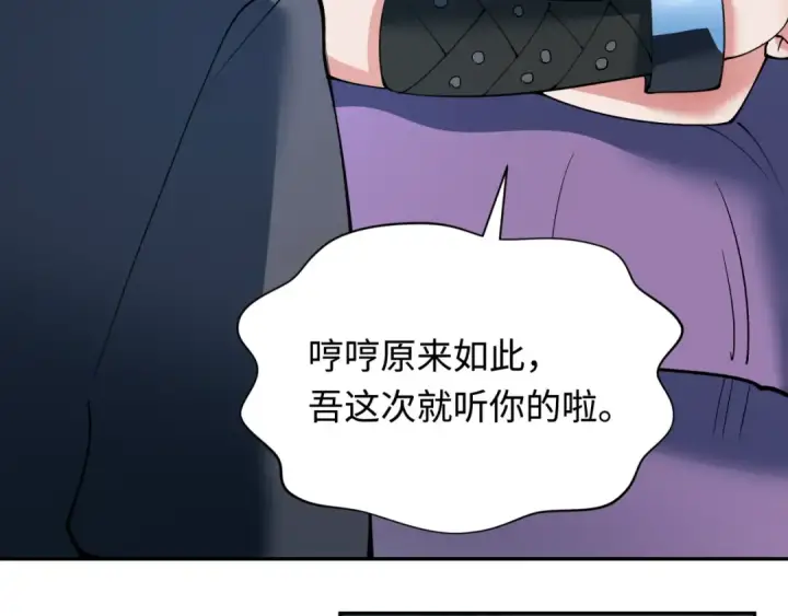 《全球诡异时代》第347话 高丽篇图122