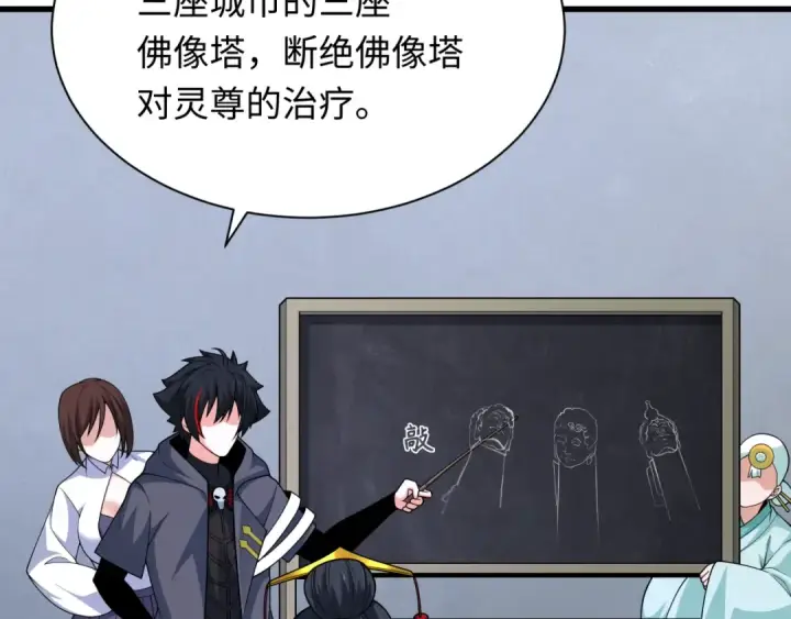 《全球诡异时代》第347话 高丽篇图13