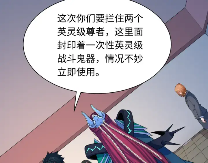 《全球诡异时代》第347话 高丽篇图139