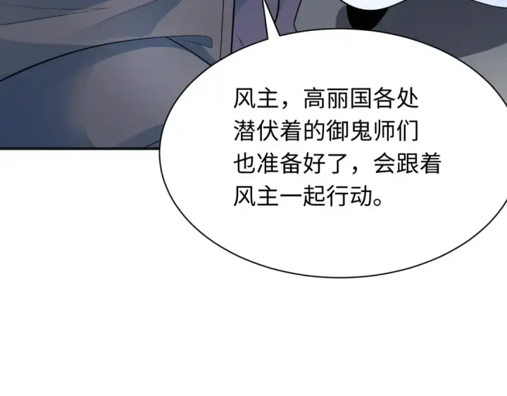 《全球诡异时代》第347话 高丽篇图145