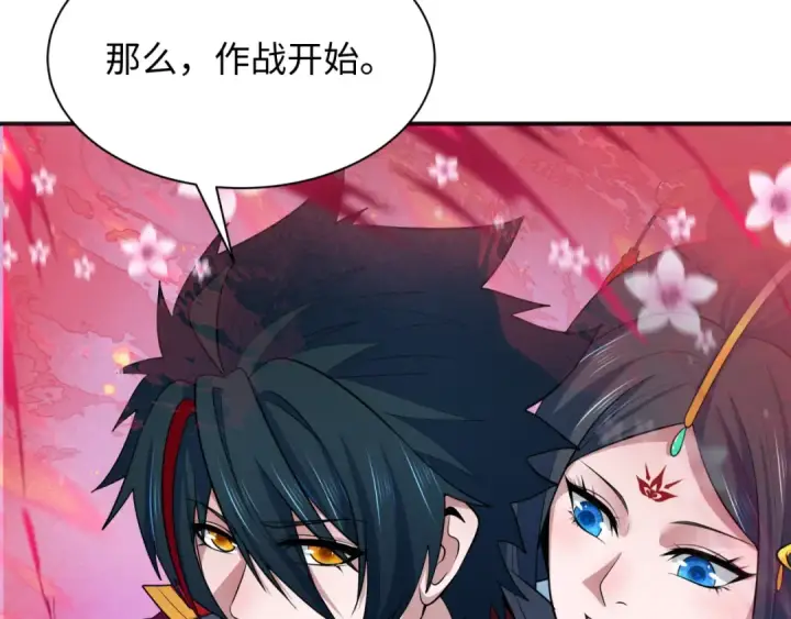 《全球诡异时代》第347话 高丽篇图150
