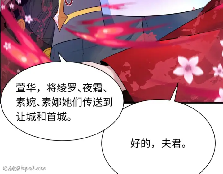 《全球诡异时代》第347话 高丽篇图152