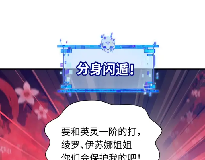 《全球诡异时代》第347话 高丽篇图154