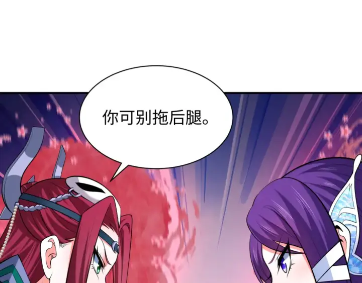 《全球诡异时代》第347话 高丽篇图158