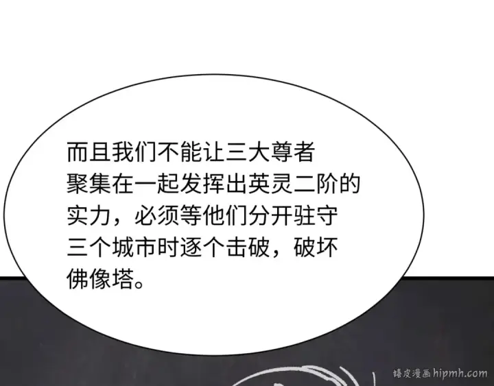 《全球诡异时代》第347话 高丽篇图16