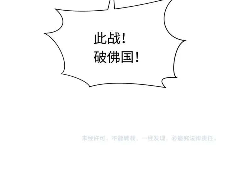 《全球诡异时代》第347话 高丽篇图164