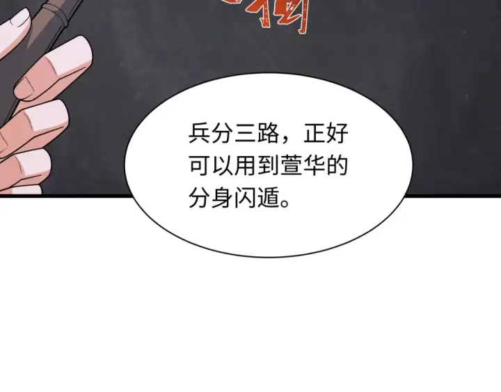 《全球诡异时代》第347话 高丽篇图18