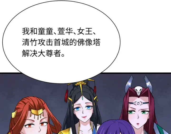 《全球诡异时代》第347话 高丽篇图19