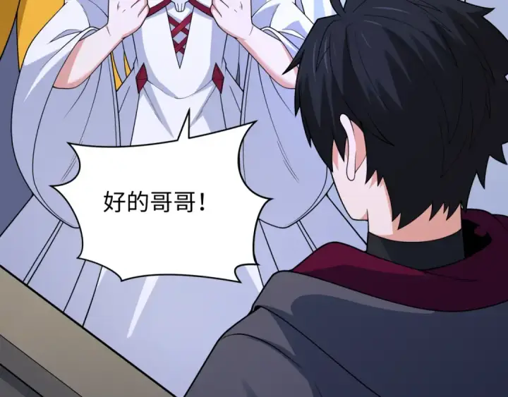 《全球诡异时代》第347话 高丽篇图21