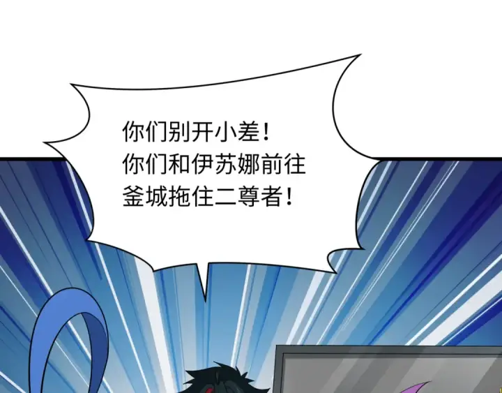 《全球诡异时代》第347话 高丽篇图23