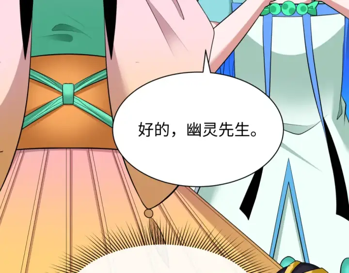 《全球诡异时代》第347话 高丽篇图28