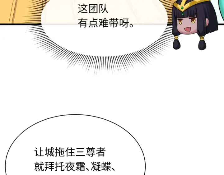 《全球诡异时代》第347话 高丽篇图29