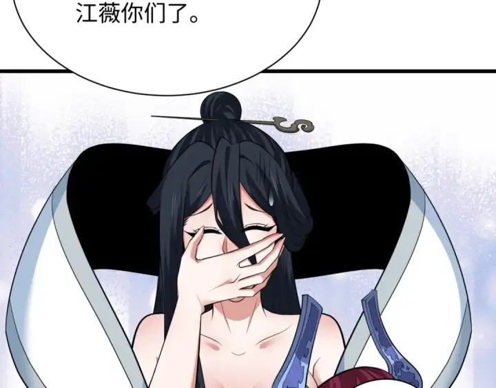 《全球诡异时代》第347话 高丽篇图30