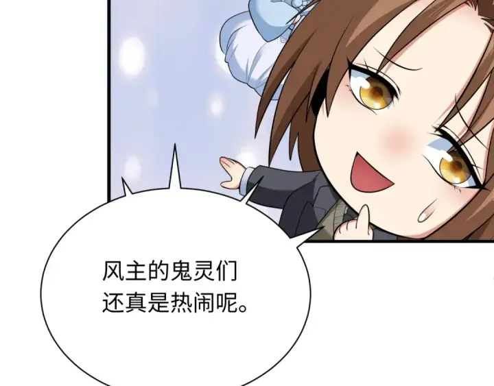 《全球诡异时代》第347话 高丽篇图37
