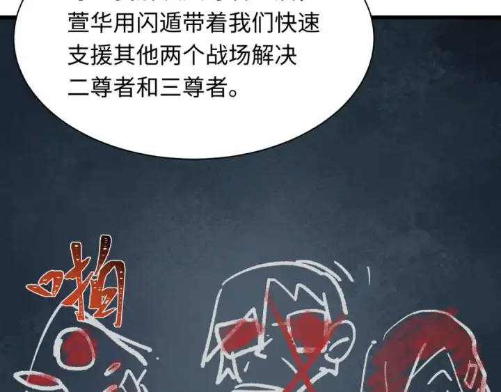 《全球诡异时代》第347话 高丽篇图39