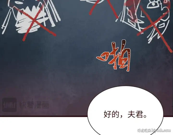 《全球诡异时代》第347话 高丽篇图40
