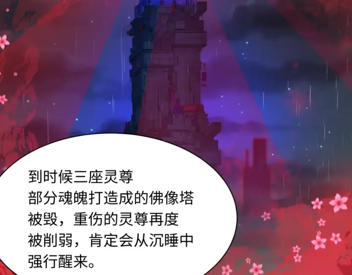 《全球诡异时代》第347话 高丽篇图43