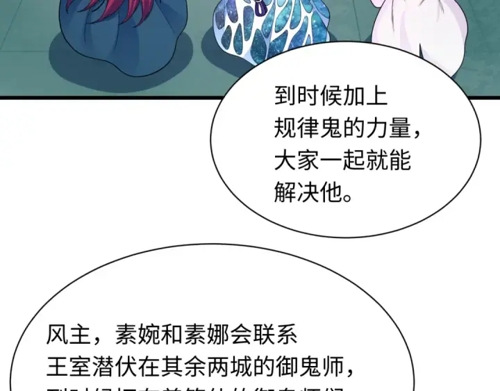 《全球诡异时代》第347话 高丽篇图45