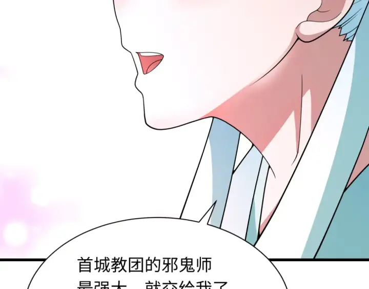 《全球诡异时代》第347话 高丽篇图47