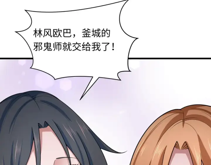 《全球诡异时代》第347话 高丽篇图49