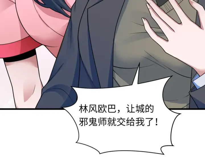 《全球诡异时代》第347话 高丽篇图51