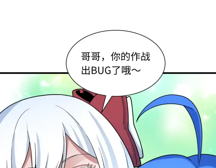 《全球诡异时代》第347话 高丽篇图58