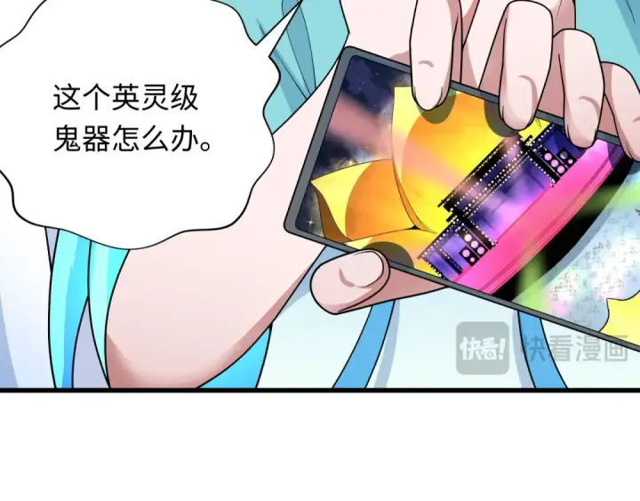 《全球诡异时代》第347话 高丽篇图60