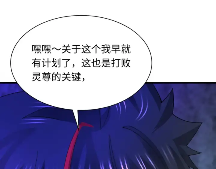 《全球诡异时代》第347话 高丽篇图62