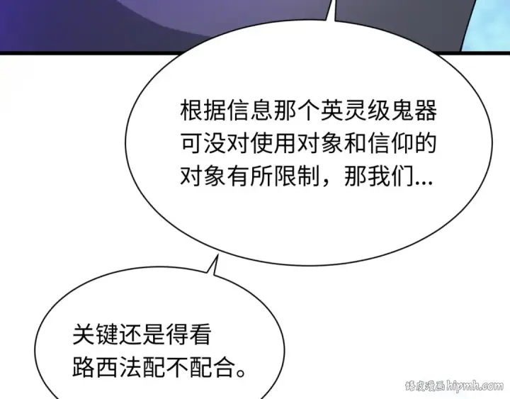 《全球诡异时代》第347话 高丽篇图64