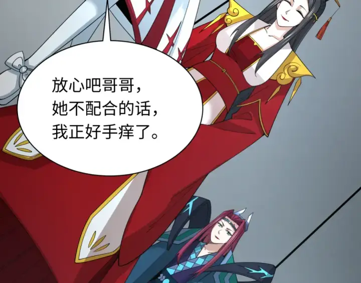《全球诡异时代》第347话 高丽篇图67