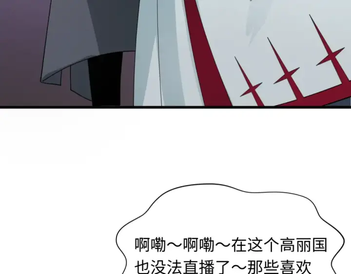 《全球诡异时代》第347话 高丽篇图73