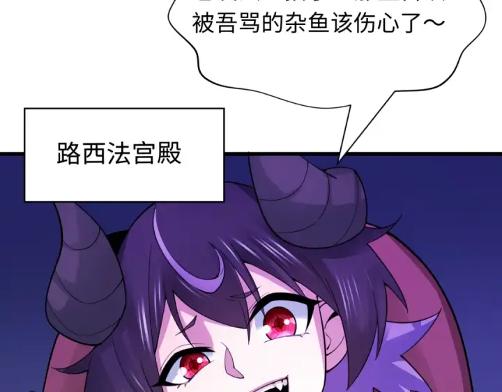 《全球诡异时代》第347话 高丽篇图74