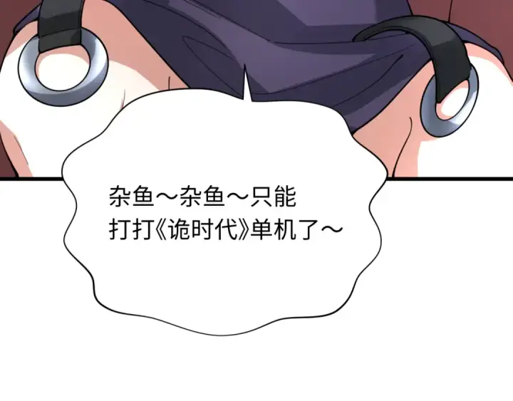 《全球诡异时代》第347话 高丽篇图76