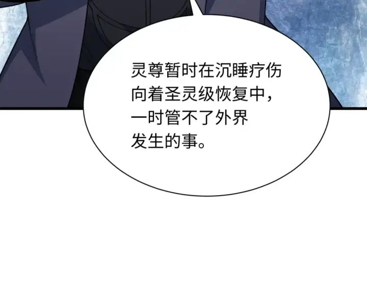 《全球诡异时代》第347话 高丽篇图9
