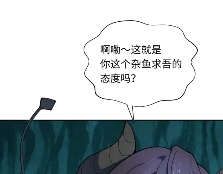 《全球诡异时代》第347话 高丽篇图91