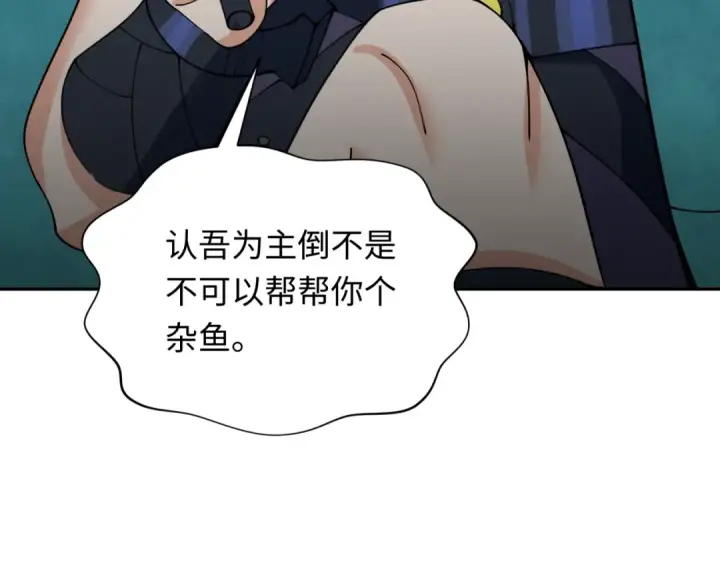 《全球诡异时代》第347话 高丽篇图93