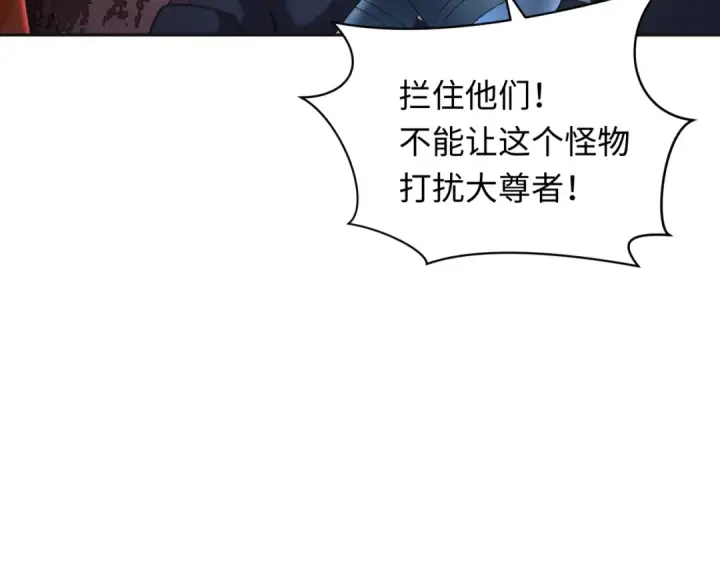 《全球诡异时代》第348话 高丽篇图103