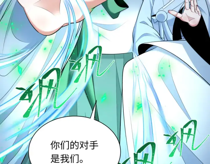 《全球诡异时代》第348话 高丽篇图109