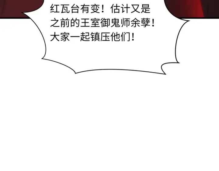 《全球诡异时代》第348话 高丽篇图13