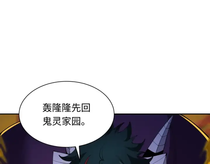《全球诡异时代》第348话 高丽篇图130