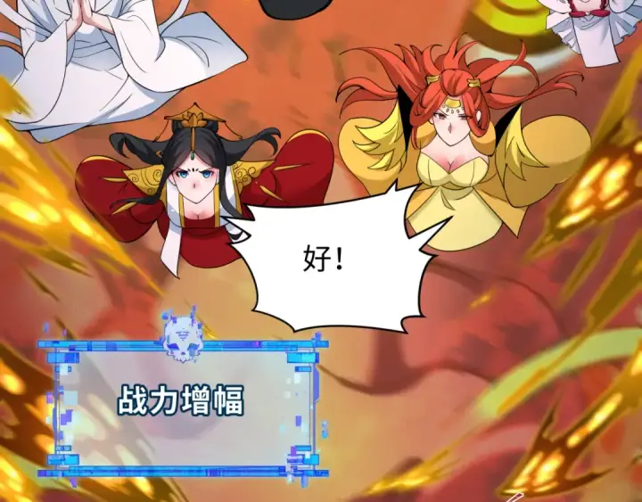 《全球诡异时代》第348话 高丽篇图132