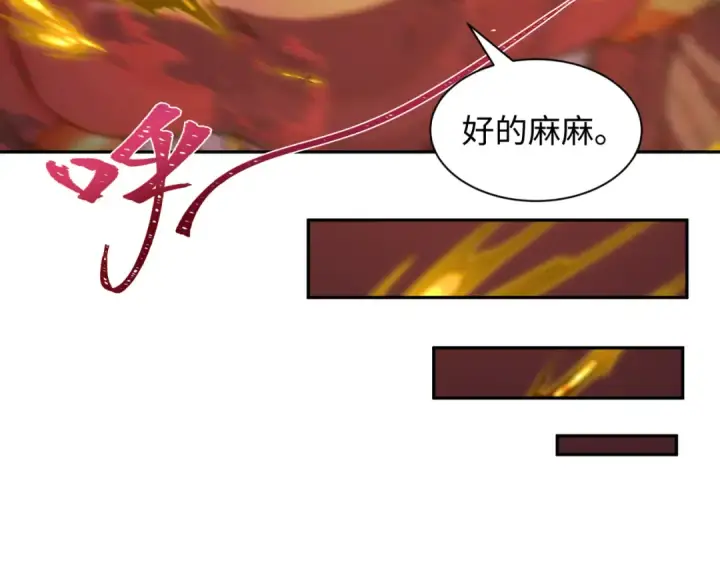 《全球诡异时代》第348话 高丽篇图133
