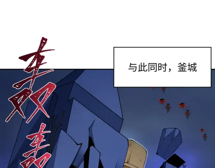 《全球诡异时代》第348话 高丽篇图134
