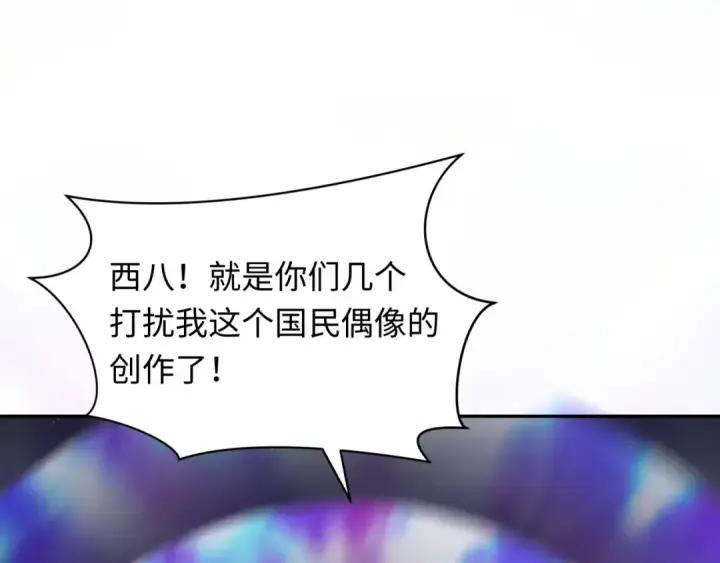 《全球诡异时代》第348话 高丽篇图138