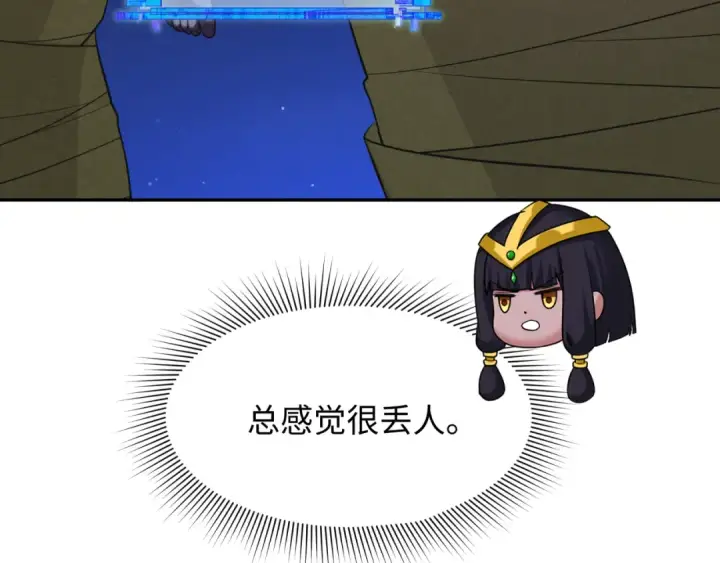 《全球诡异时代》第348话 高丽篇图145